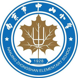 南京市中山小学 同款校服