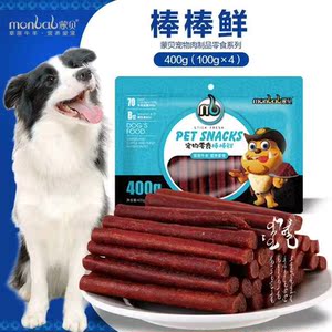 涛涛宠物用品蒙贝棒棒鲜400g狗狗牛肉条磨牙棒洁齿耐咬补钙狗零食