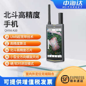 中海达手持机QminiA10智能手持GPS厘米级精度经纬度定位仪高精度