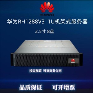 华为 RH1288V3 机架式云服务器ERP管家婆云计算VPS多开4个U.2硬盘