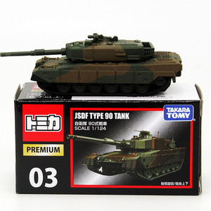 TOMY多美卡tomica合金车模型黑盒TP03自卫队 90式战车 坦克1比124