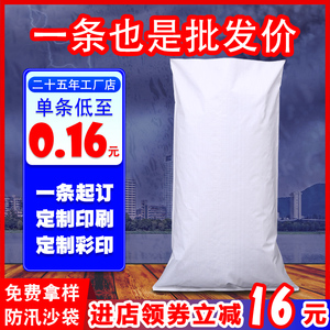 白色塑料编织袋定制搬家打包袋麻袋大米袋蛇皮袋批发袋子厂家直销