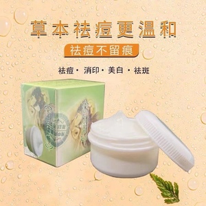 正品中药面霜纯中药修复霜50g小白盒全能奇迹面霜婴儿肌微商同款