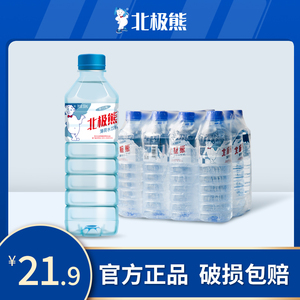 贵州北极熊天然薄荷水无糖饮料纯净饮用水矿泉水550ml*24瓶装包邮
