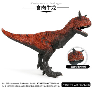 仿真侏罗纪实心大号 食肉牛龙 恐龙玩具牛龙动物模型静态塑胶摆件