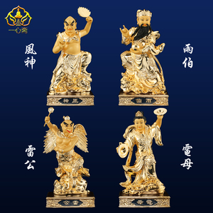 16英寸铜鎏金风雨雷电神像风神雨伯雷公电母铜像供奉摆件家庭佛堂