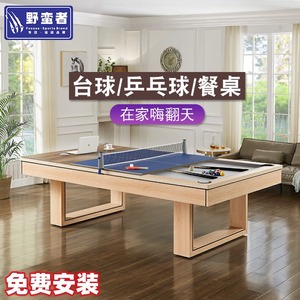 台球桌家用美式标准型成人乒乓球台二合一餐桌大人室内九球桌家庭