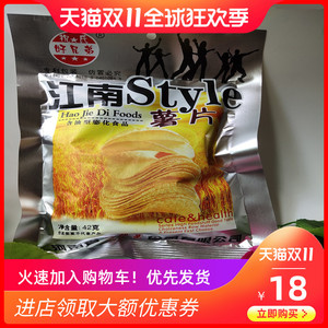 960人付款淘宝好兄弟江南style薯片袋装膨化食品办公室