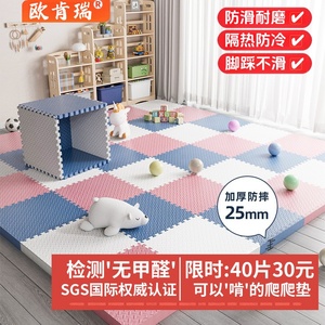 泡沫地垫拼接垫子家用卧室榻榻米加厚爬行垫儿童地板垫拼图爬爬垫