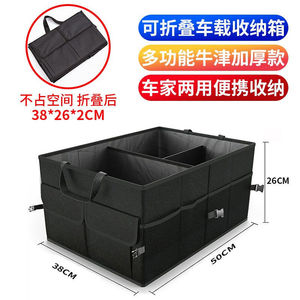 汽车储物箱多功能收纳箱可折叠后备箱车内整理箱汽车用品置物盒箱