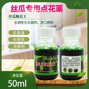 tb378155326淘宝丝瓜点花药授粉药丝瓜鲜花顺直王坐果乐瓜条拉直座