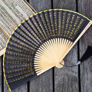 中国风日式般若心经烫金黑金双面折扇佛系便携迷你65寸纸扇男女8