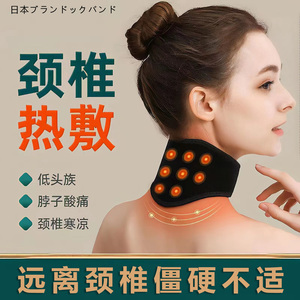 日本护颈带颈椎脖套热敷睡觉保暖护脖子神器颈托男女磁疗自发热
