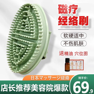 日本五行经络刷全身通用腹部疏通美体美容院专用养生硅胶按摩神器
