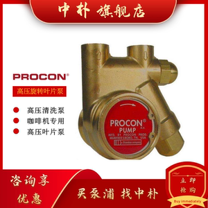 PROCON叶片泵10577冷却水泵10597高压旋片泵10652  102E100F11BA