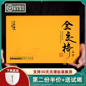 武夷岩茶金交椅正岩肉桂茶大红袍茶叶礼盒装大辰浓香型高档送茶礼