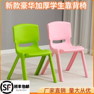 塑料椅子坐高35小学生靠背椅子培训班儿童彩色胶凳子家用加厚板凳