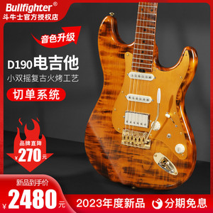 斗牛士电吉他D-190专业级演唱切单系统复古小双摇吉他音箱正品
