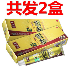 (共发2盒)雪参益夫抑菌乳膏铍匠师皮肤止痒软膏蚊虫叮咬15g正品