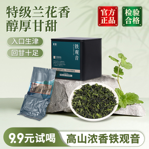 安溪铁观音特级清香型茶叶2023新茶乌龙茶秋茶罐装茶叶家用自饮
