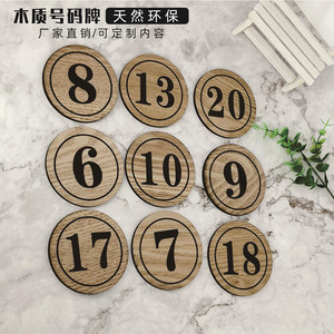 座位号餐桌号牌圆形