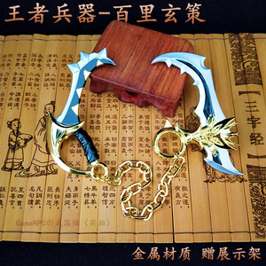 王者周边白起最终兵器皮肤手指尖陀螺武器h模型合金属荣耀玩具10c