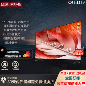 索尼4k屏100寸曲面65 70 80 90 110智能声控oled网络电视机120150