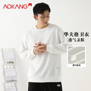 奥康服饰2022秋季新品男士时尚休闲百搭气质奥康纯色华夫格卫衣