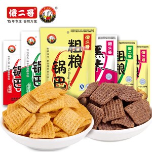 傻二哥粗粮锅巴黑米锅巴100g/包办公室休闲小零食多口味