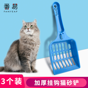 清洁用品3个猫砂盘猫砂铲镂空长柄猫咪厕所铲子豆腐砂膨润土猫屎