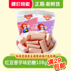 金丝猴奶糖正品