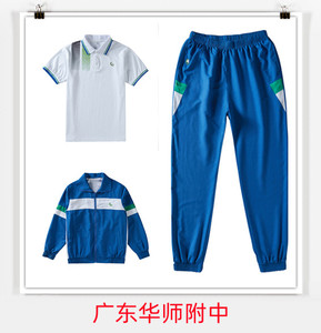 华师附中校服华南师范大学附属中学夏季短袖秋冬运动上衣裤子