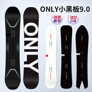 ONLY小黑板滑雪板单板刻滑野雪板固定器快穿雪鞋雪板套装滑雪装备