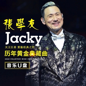张学友祝福