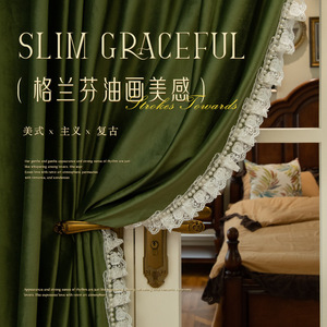法式复古橄榄绿窗帘布加厚丝绒遮光绒布客厅阳台卧室轻奢窗帘定制