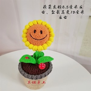 毛线钩针植物大战僵尸