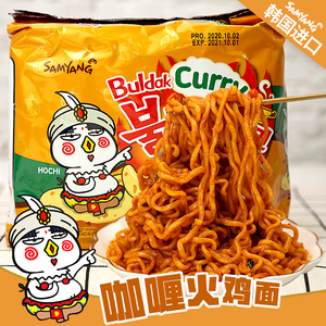 三养火鸡面咖喱