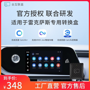 carlife转安卓系统车盒升级模块车载魔盒互联智能盒子105人付款488
