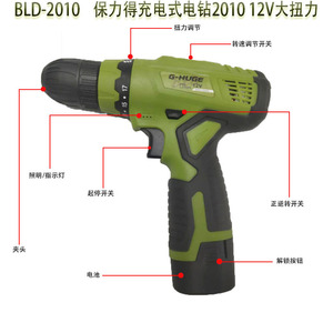 保力得充电手电钻锂电手电钻2010大扭力12 V