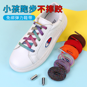 儿童鞋带懒人免绑弹力免系运动休闲简易松紧男女万能绳固定器夹扣