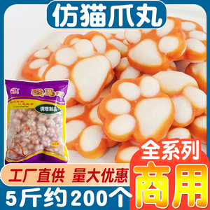 日式711仿猫爪丸关东煮食材火锅麻辣烫商用速冻鱼丸子豆捞可爱