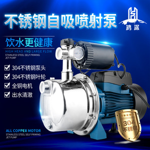 JET喷射泵不锈钢智能变频增压泵220V家用自来水高压抽水自吸泵