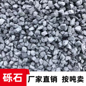 垫路小石子灰色工程铺石头瓜子片碎石枯山水石子尖角tb939709514