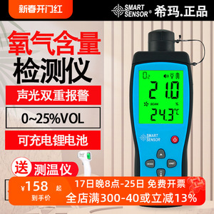 希玛AR8100工业浓度氧含量氧气报警器气体检测仪氧气测试仪测氧仪