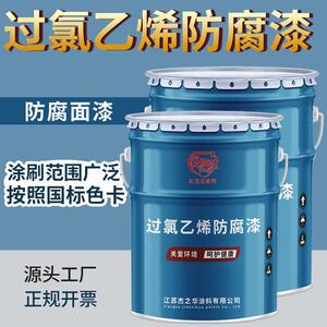 000人付款淘宝眼睛牌过氯乙烯面漆工业油漆涂料 g04-9黑色彩梦飞云