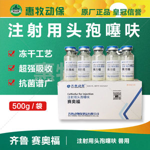 齐鲁动保兽药