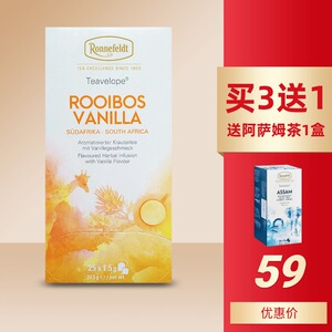 德国路易波士香草茶