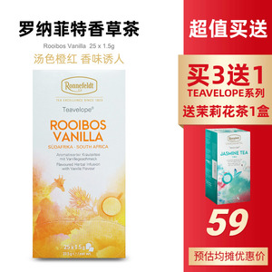 德国路易波士香草茶