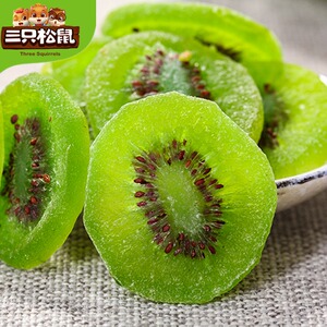 三只松鼠猕猴桃干片500g奇异果干蜜饯果干果脯弥胡狝猴桃干水果干