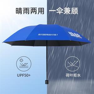 支付宝折叠雨伞抗UV防晒遮阳遮阳伞黑胶晴雨两用伞1支